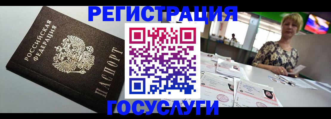 миграционный учет в Старой Купавне