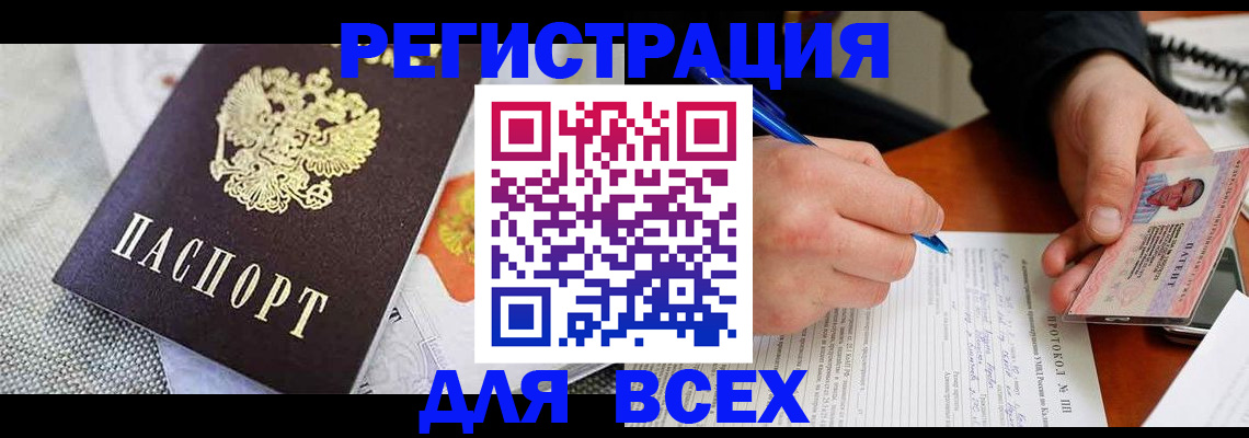 прописка законно в Старой Купавне