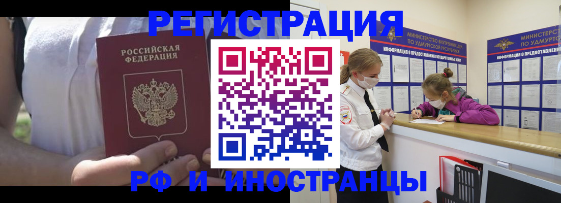 прописка для военкомата в Старой Купавне