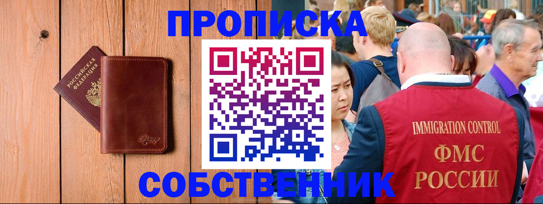 временная регистрация госуслуги в Старой Купавне